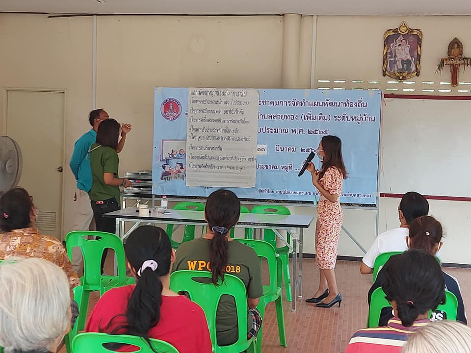 ประชุมประชาคมเพื่อทบทวนการจัดทำแผนพัฒนาท้องถิ่น ประจำปีงบประมาณ พ.ศ.2565 หมู่ที่ 7